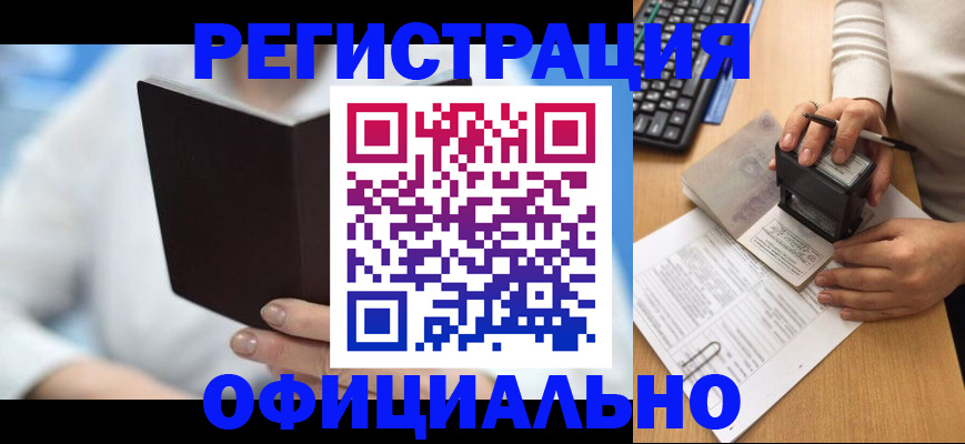 прописка в квартире в Бабаево