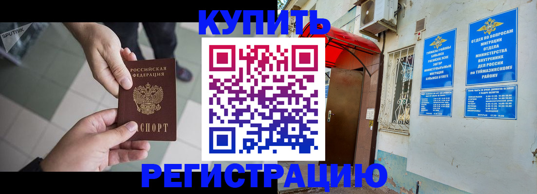 пропишу в квартире в Бабаево